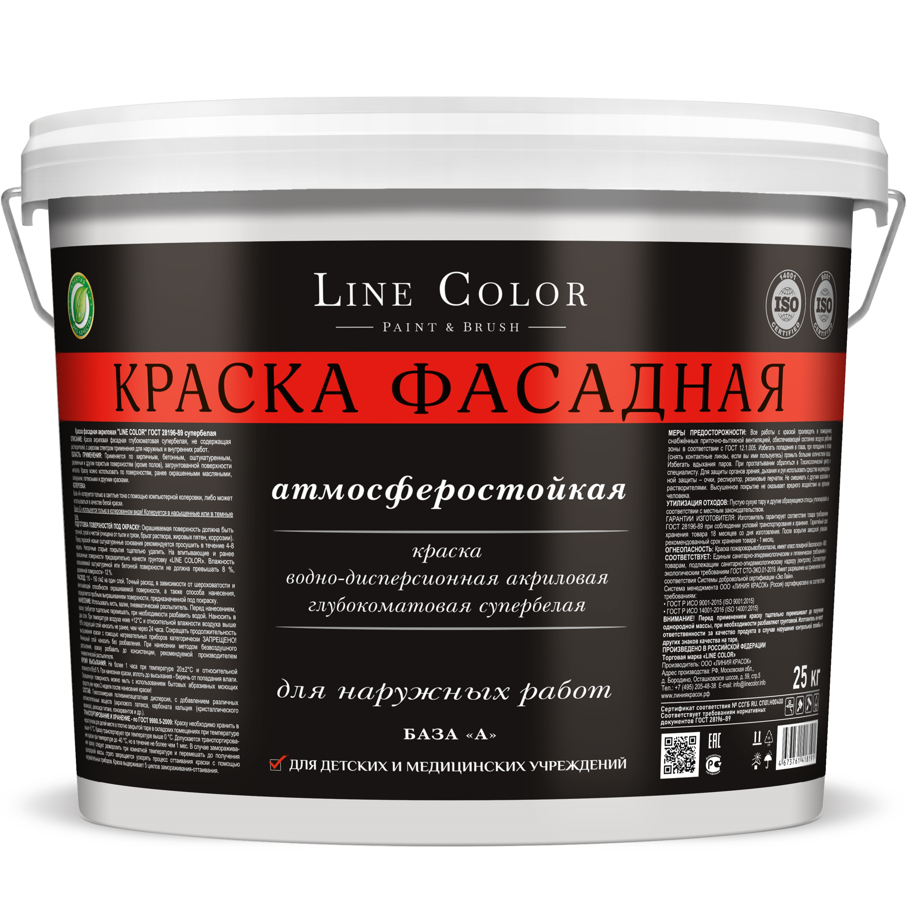 Краска фасадная акриловая Line Color, супербелая, 25 кг, ГОСТ 28196-89